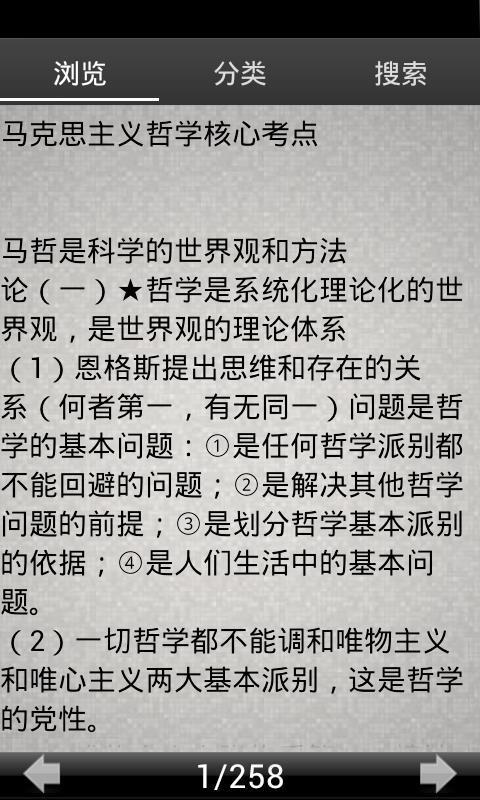 考研政治核心要点背诵截图2