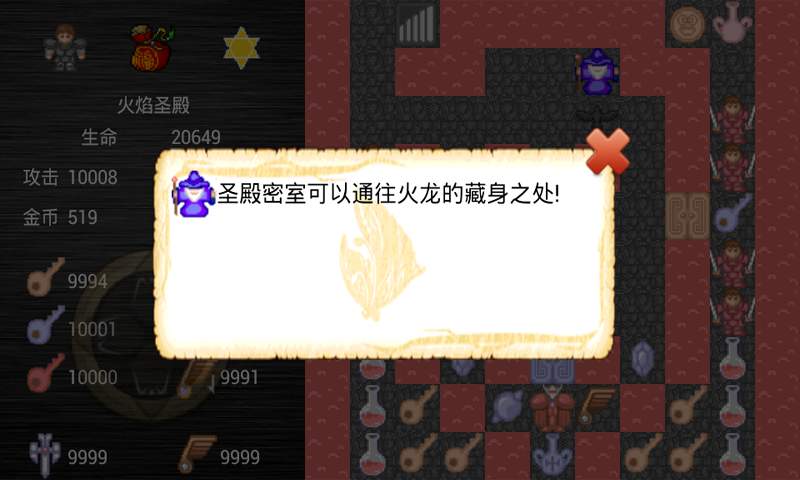 魔塔之火魔来袭截图3