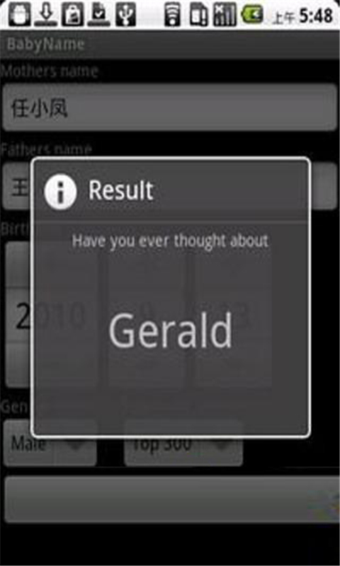 现代化的取名软件—Baby Name截图2