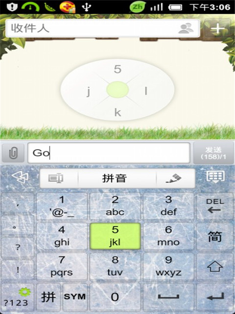 GO输入法机器星球主题截图5