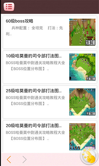 海盗奇兵独家攻略截图2