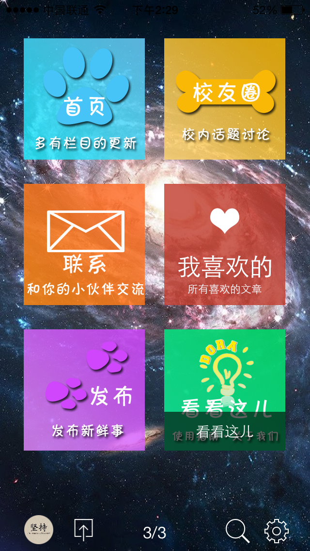 华科life截图2