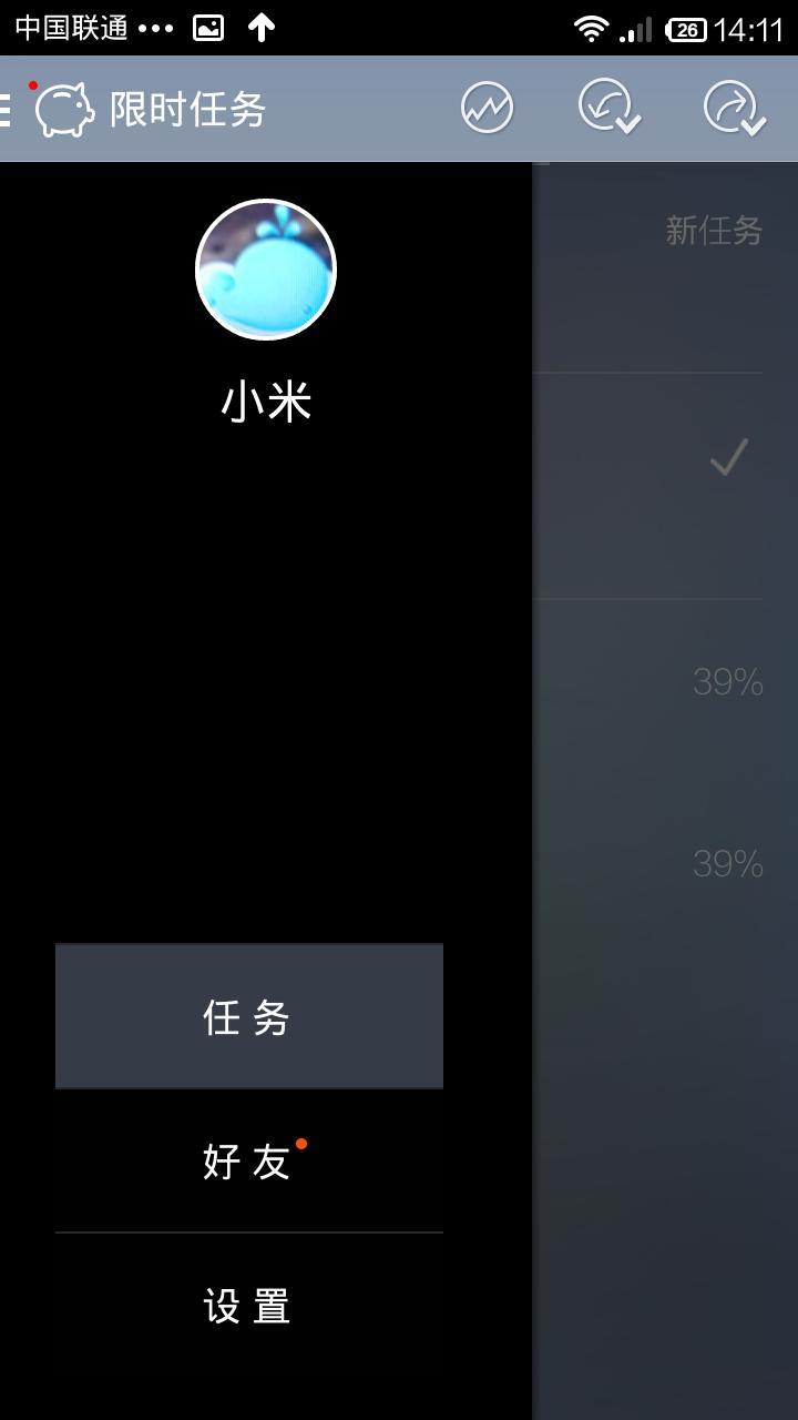 限时任务截图1