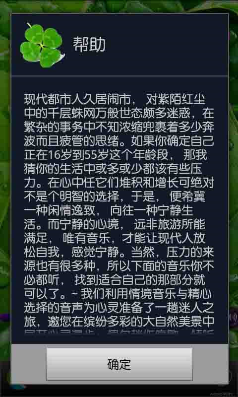 心灵减压SPA截图2