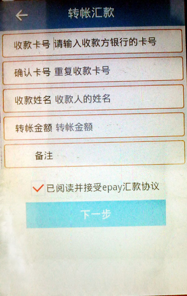 福汇通截图4