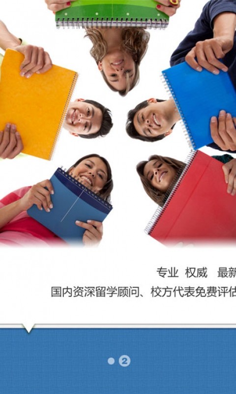 澳大利亚留学截图1