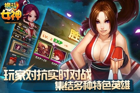 格斗女神截图3