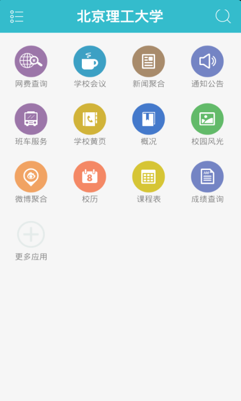 BIT Mobile截图1