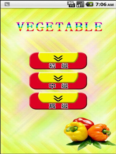 蔬菜大消除截图3