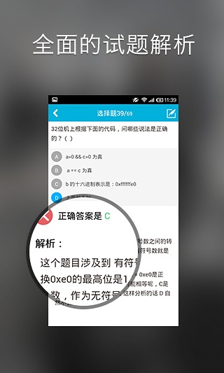 腾讯面典截图4