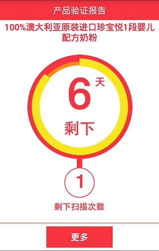 珍宝悦截图5