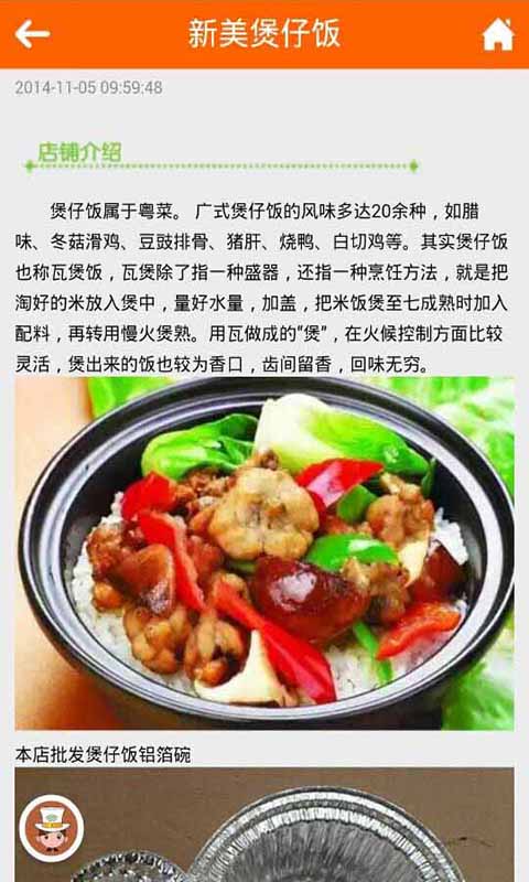 揭阳美食截图5