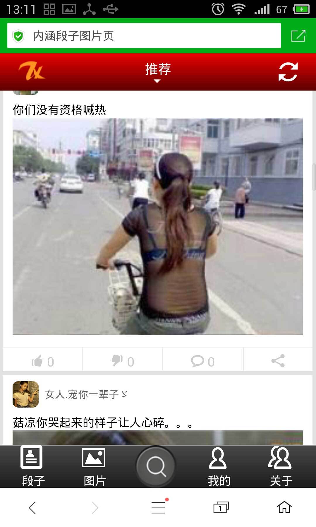 老王回忆录截图3