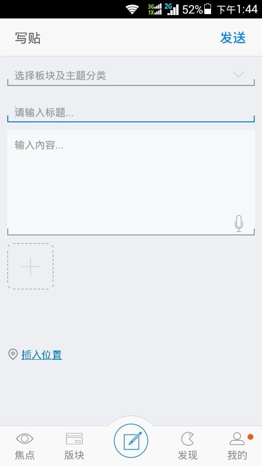 密度板纤维板综合论坛截图4