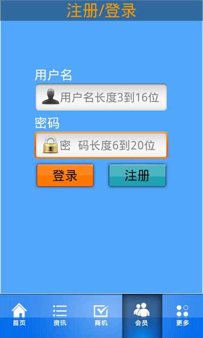 建筑涂料截图3