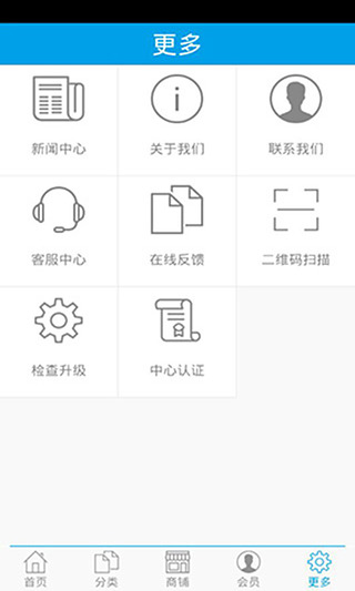 通信商城截图4