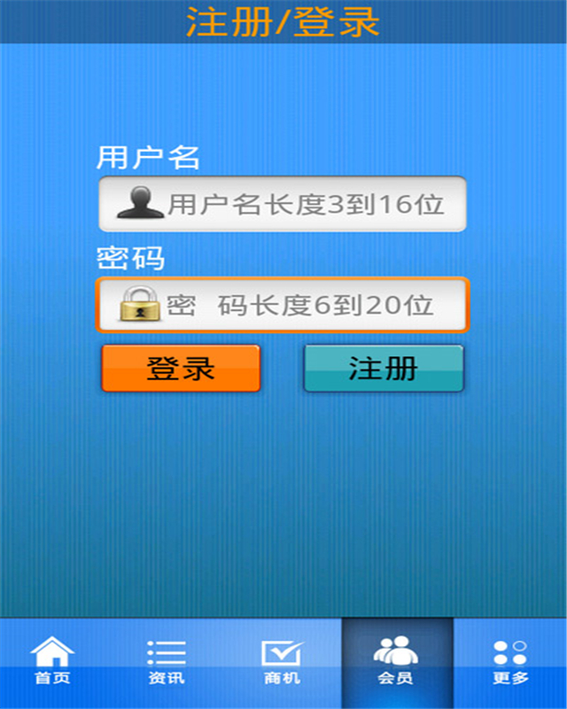 中国炊具截图2