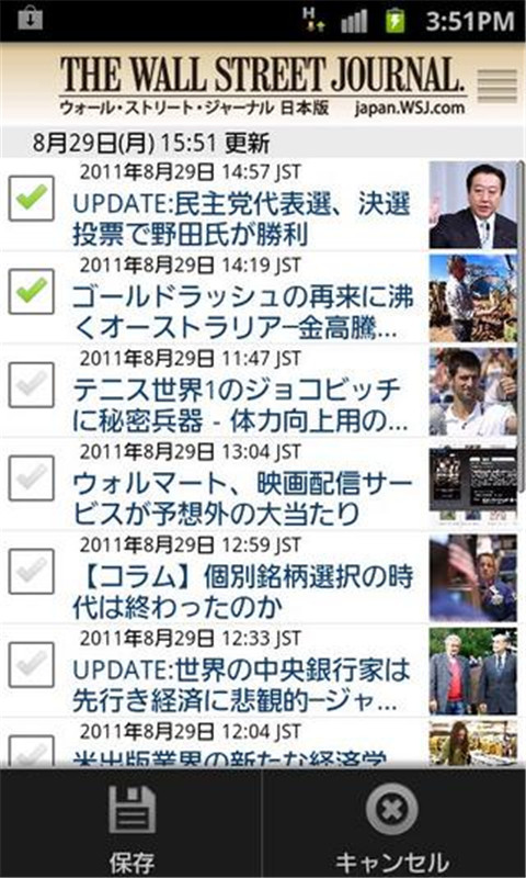 WSJ日本版截图5