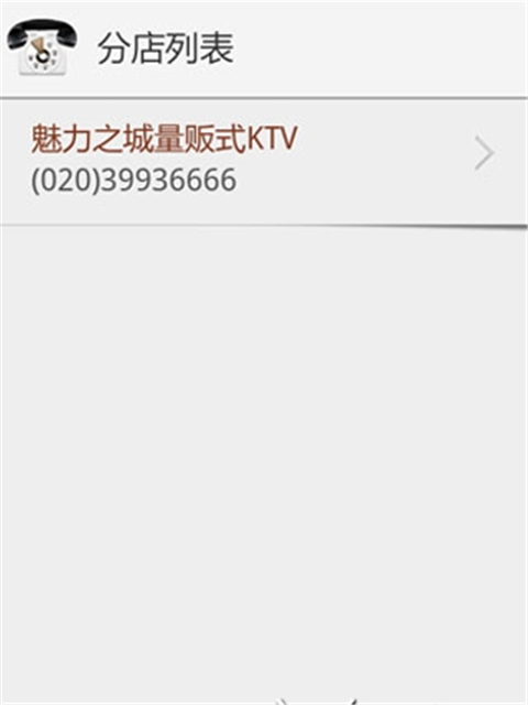 魅力之城KTV截图3