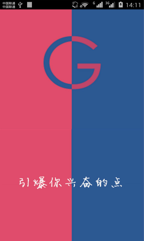 G点截图1