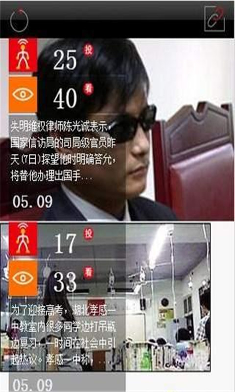 100红截图1