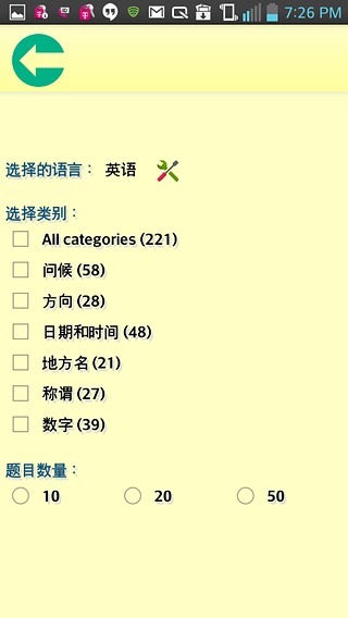 Language Lu - 学习多国语言截图4