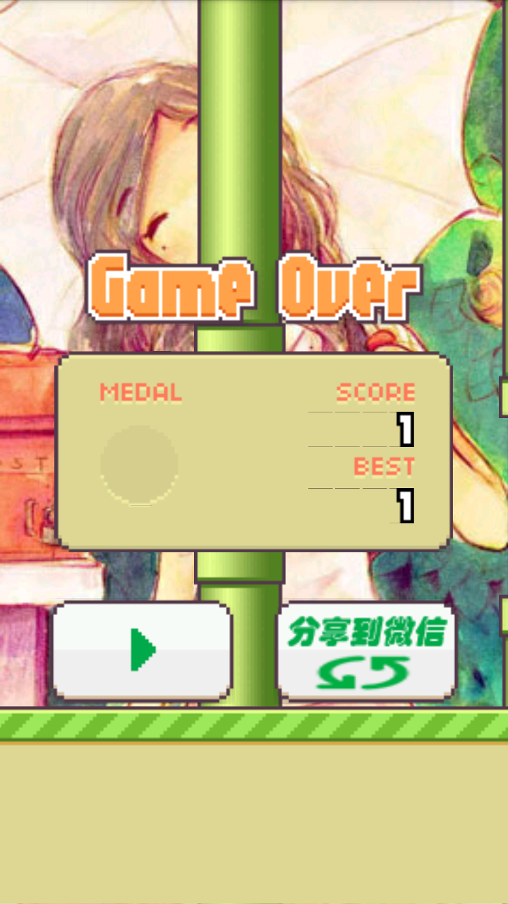 Flappy Bird 7截图4