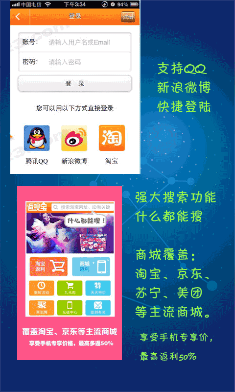 济宁欢乐购截图1