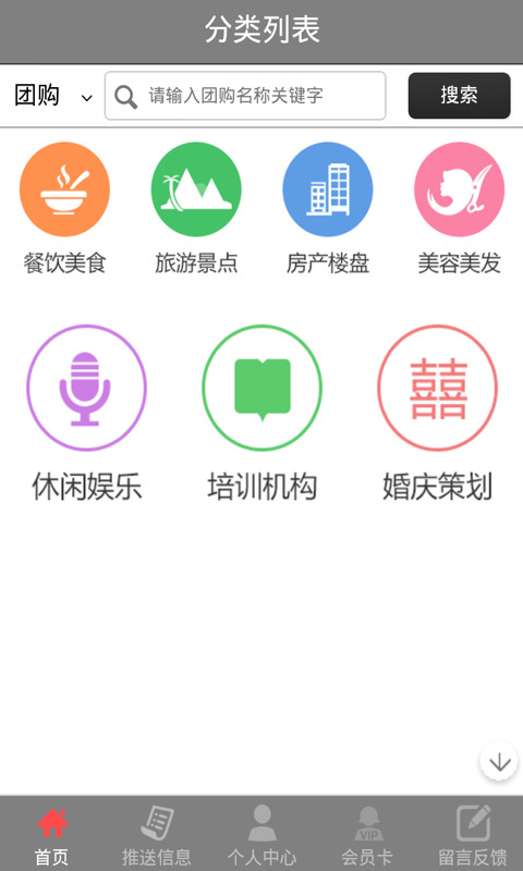 惠聚商宝截图2