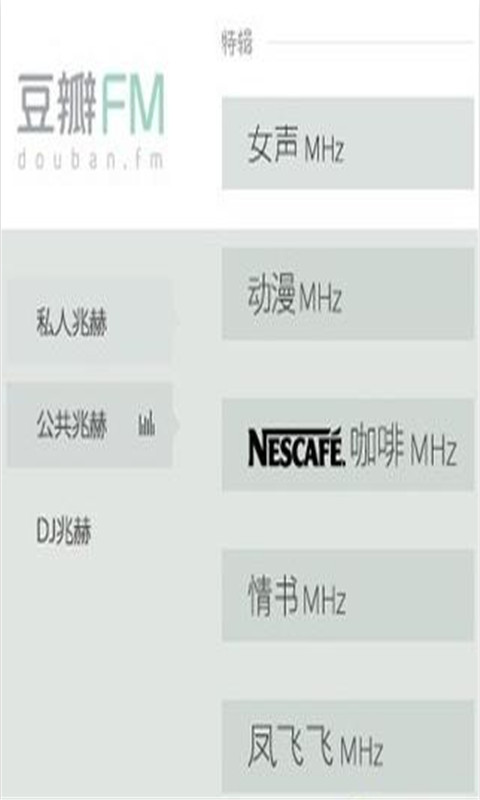 iMusic音乐电台截图1
