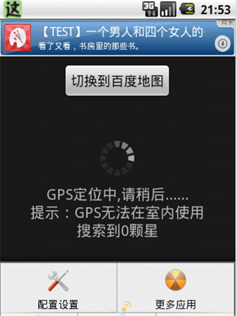 我在这儿之139社区截图2