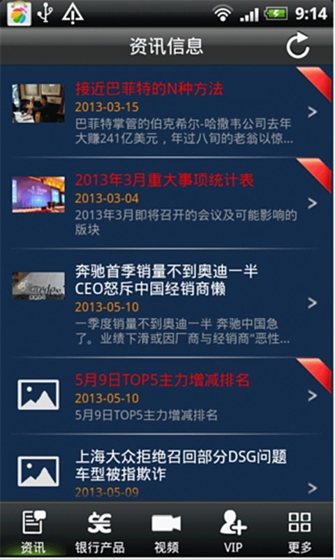 理财顾问截图1