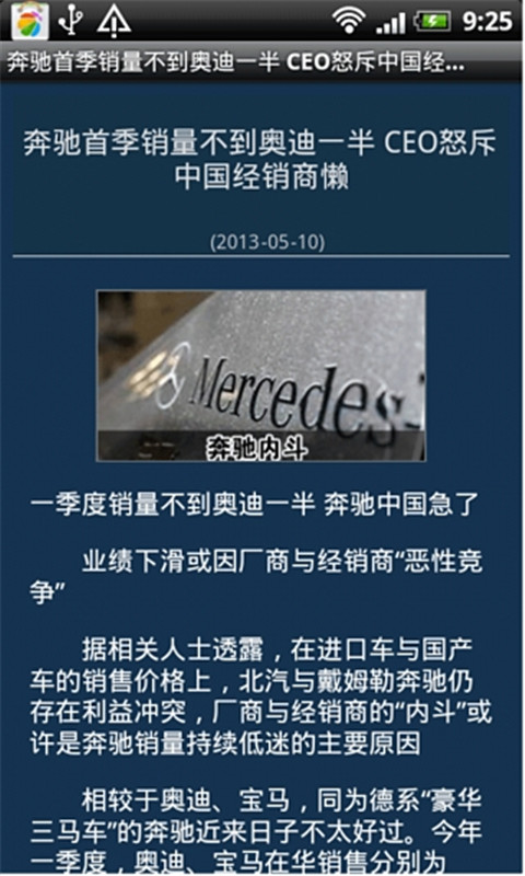 理财顾问截图5