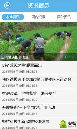 合川生活网截图1