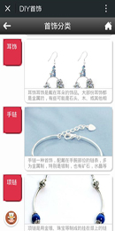 diy首饰截图1