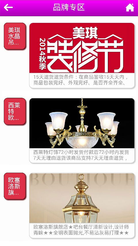 重庆灯饰截图4