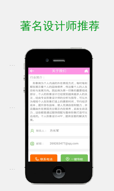 个人形象设计截图5