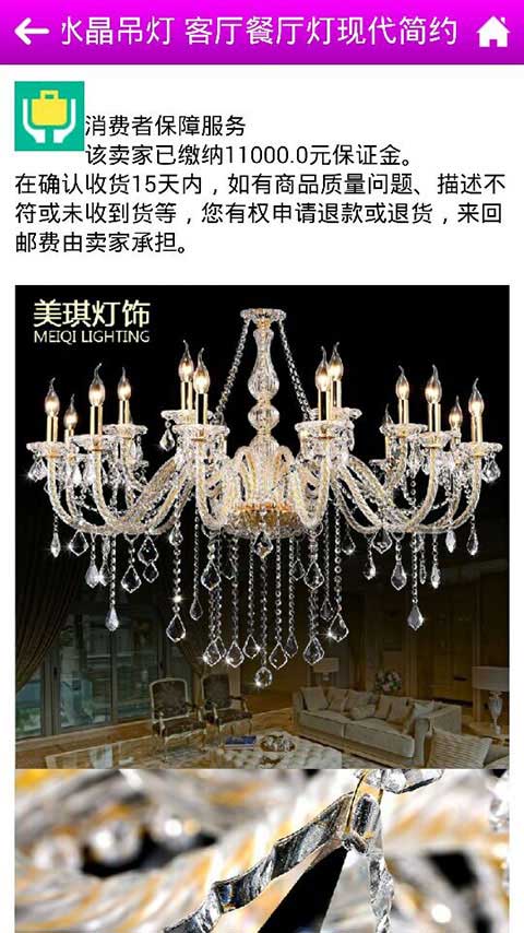 重庆灯饰截图5