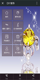 diy首饰截图3