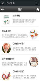diy首饰截图4