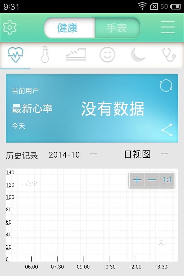 U-健康管家截图1