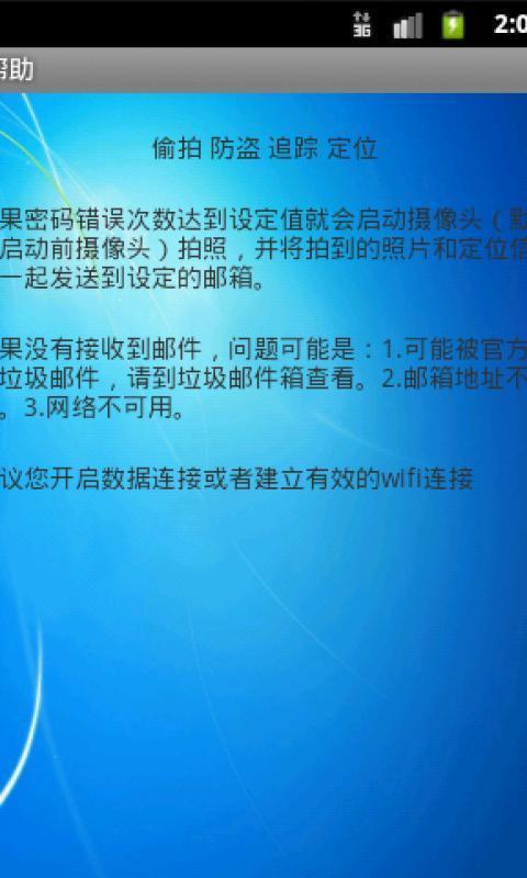 火柴追踪器截图2