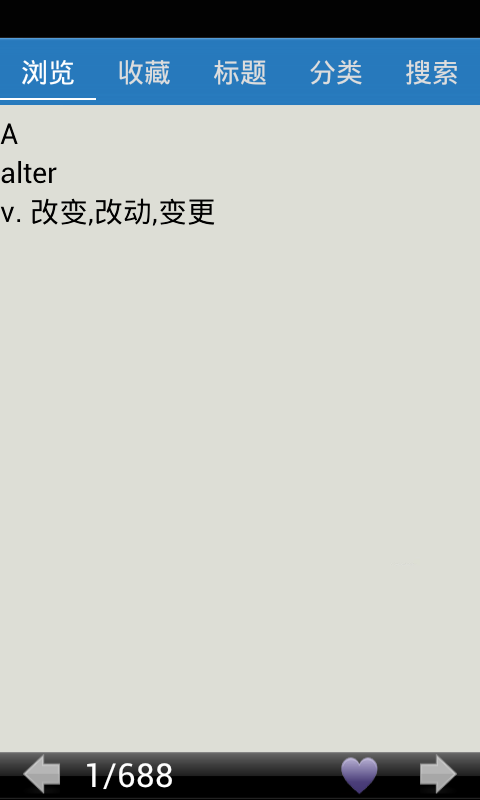 高考阅读高频难词截图1