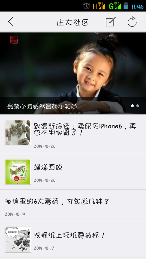 庄大VIP截图4