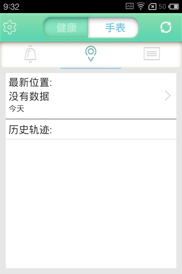 U-健康管家截图5
