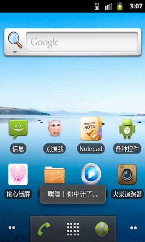火柴追踪器截图4