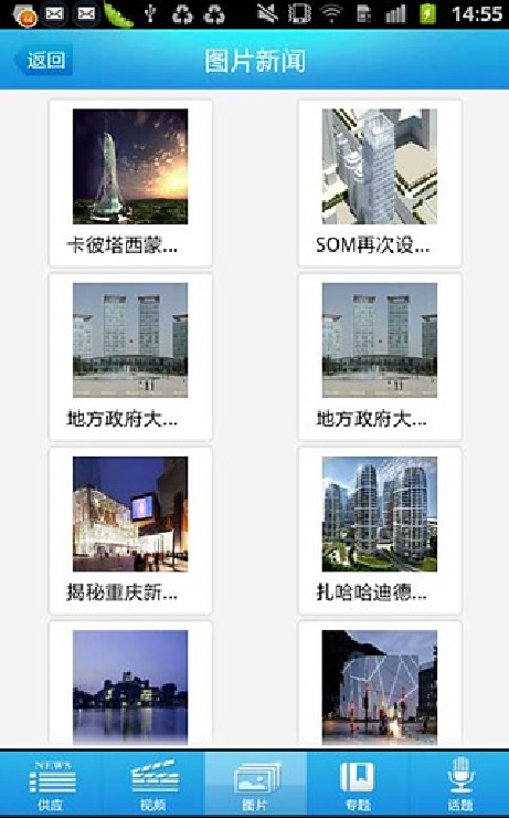 苏州建设通截图3