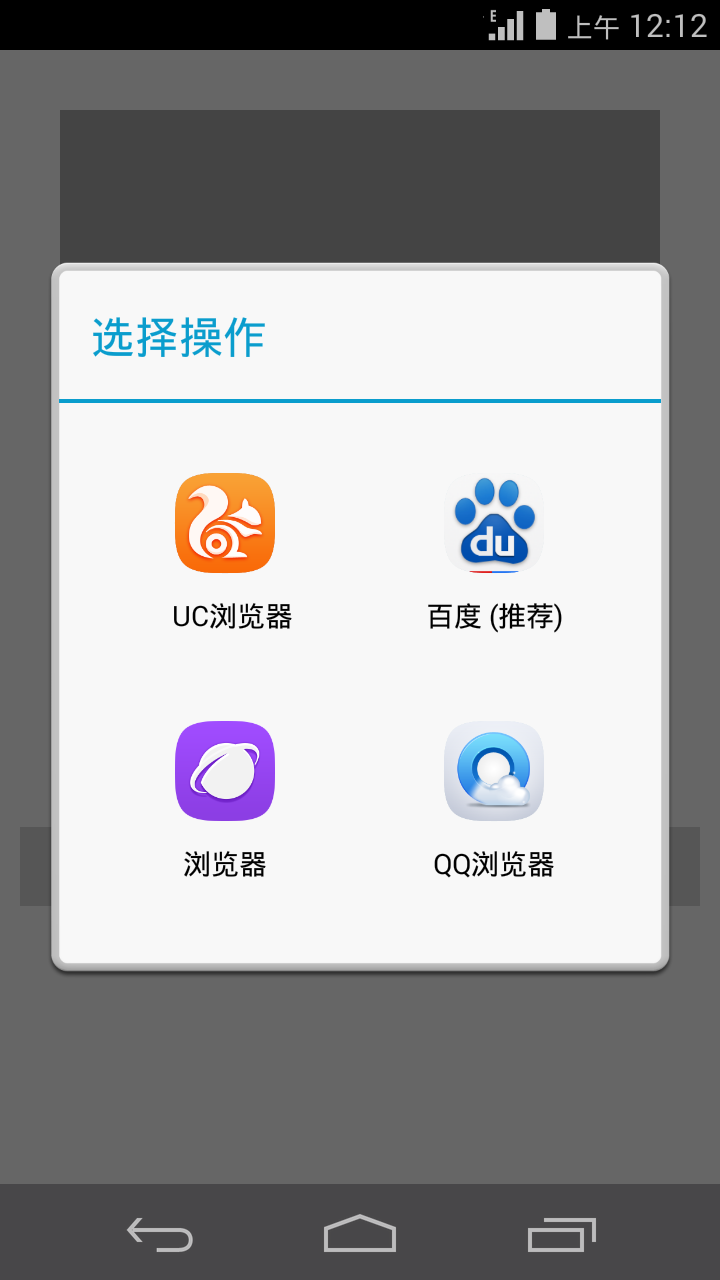 快速扫码截图3