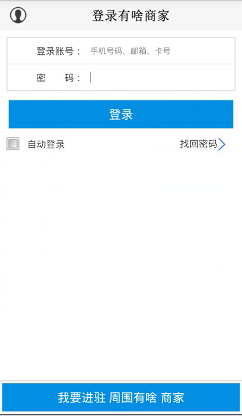 有啥商家截图1