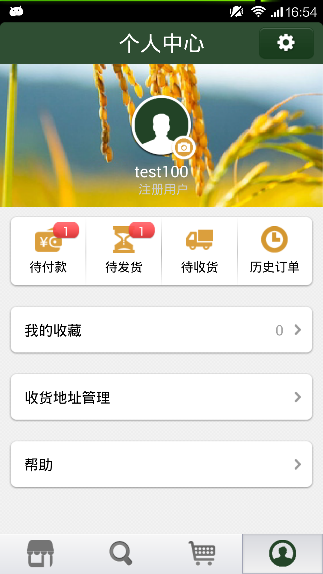 BYG便衣购截图3